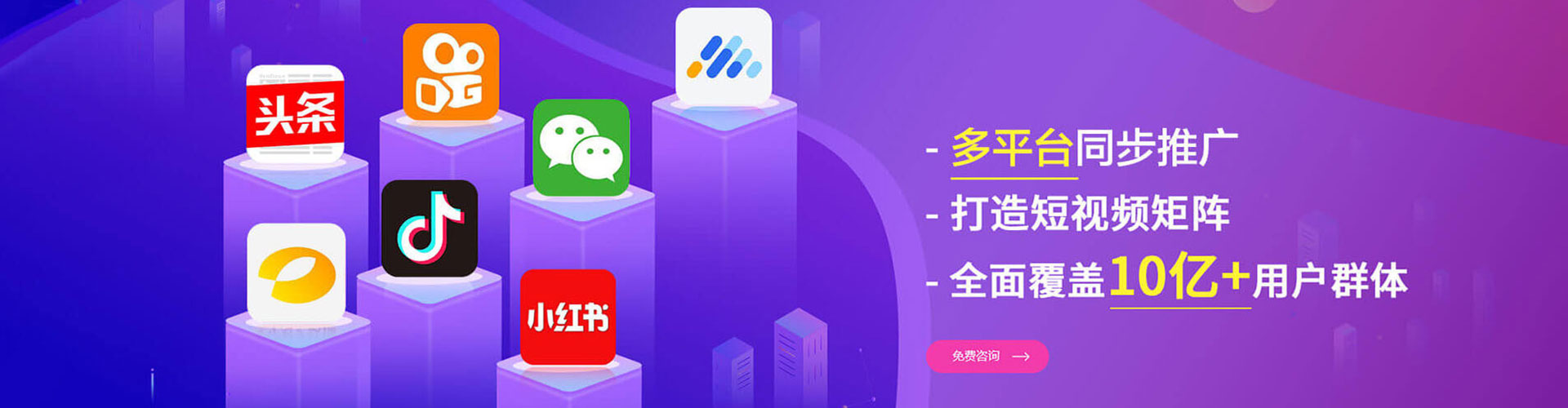 乌拉特后旗sem代运营
